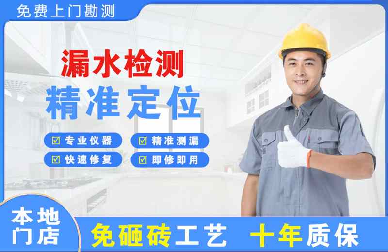 宁波江北漏水检测精准定位