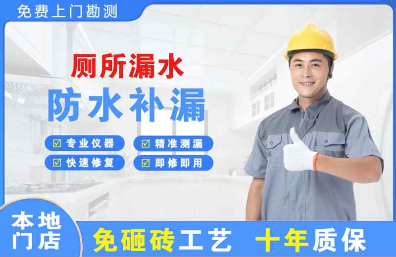 宁波江北厕所漏水维修
